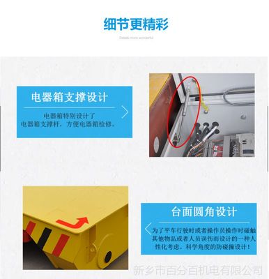 運輸搬運渣盆電動軌道平板車與卷筒式導軌平移車觸銷技術(shù)要求與價格分析